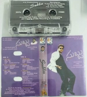 Subbu Telugu Film Audio Cassette