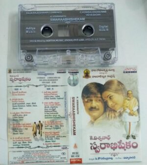 Swarnabhishekam Telugu Film Audio Cassette