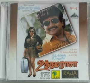 Uthamarasa Tamil FIlm Audio CD by Ilayaraaja ( GOld disc)