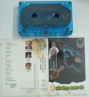 Vasantha Vasal Tamil film Audio Cassette