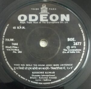 Victoria No 302 Hindi Film EP Vinyl Record by Kalyanji Anandji