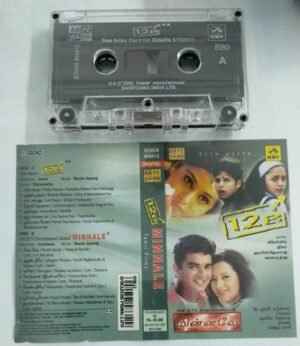 12 B - Minnale Tamil Film Audio Cassette by Harrish Jayaraj