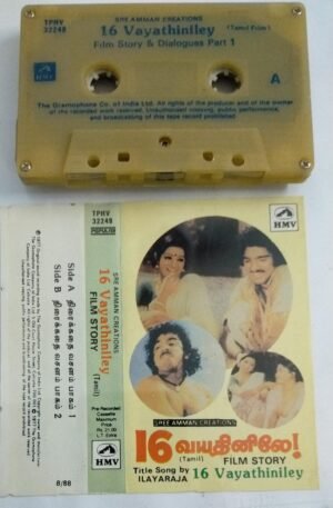 16 Vayathiniley Tamil film story and Dialogues Audio Cassette by Ilayaraaja
