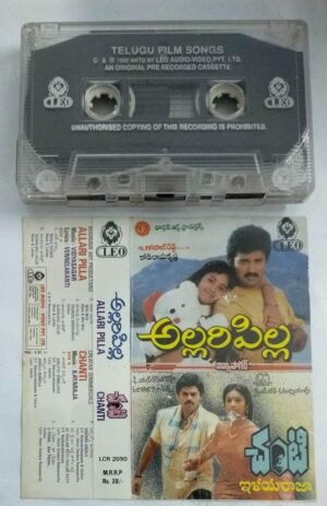 Allari Pilla Telugu Film Audio Cassette