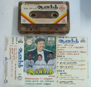 Anand Tamil film Audio Cassette by Ilayaraaja