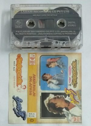 Annamalai- Dalapathi Tamil film Audio Cassette by Ilayaraaja