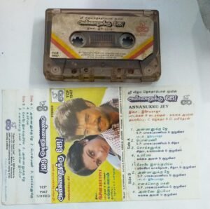 Annanukku Jey Tamil film Audio Cassette by Ilayaraaja