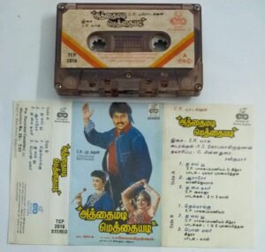 Atthaiyadi Metthaiyadi Tamil Audio Cassette