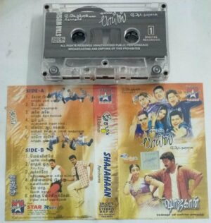 Boys- Sajahan Tamil Film hits Audio Cassette by AR Rahman