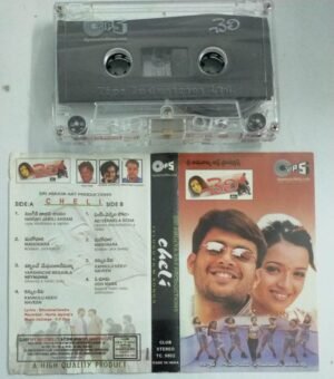 Cheli Telugu Film Audio Cassette by Harrish Jayaraj