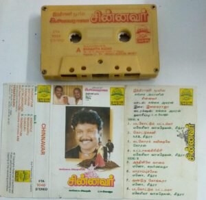 Chinnavar Tamil film Audio Cassette by Ilayaraaja
