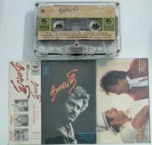 Dalapathi Tamil Film Audio Cassette by Ilayaraaja