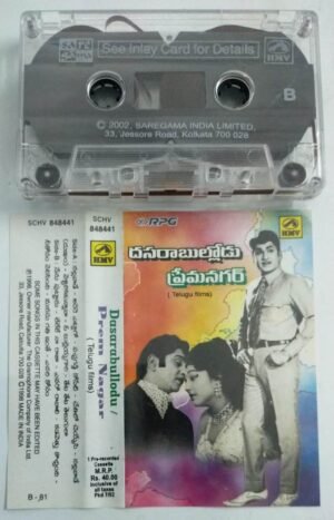 Dasarabullodu - Prem Nagar Telugu Film Audio Cassette