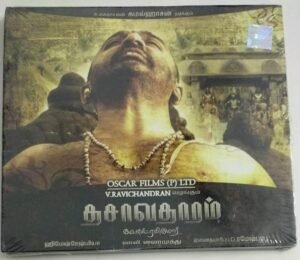 Dasavatharam Tamil Film Audio CD