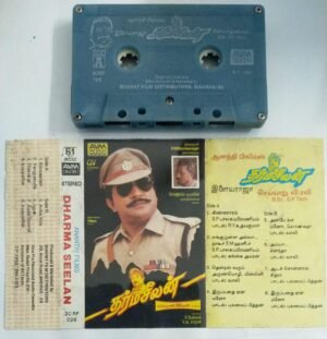 DharmaSeelan Tamil film Audio Cassette by Ilayaraaja