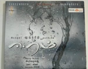 Eeram Tamil Film Audio CD