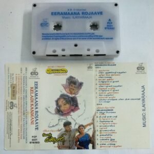 Eeramaana Rojaave Tamil film Audio Cassette by Ilayaraaja