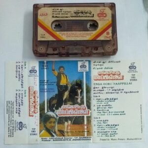 Enga Ooru Mapillai Tamil film Audio Cassette by Ilayaraaja