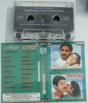 Geetanjali- Swathi muthyam Telugu Film Audio Cassette by Ilayaraaja