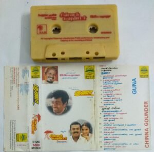 Guna - Chinnagounder Tamil film Audio Cassette by Ilayaraaja