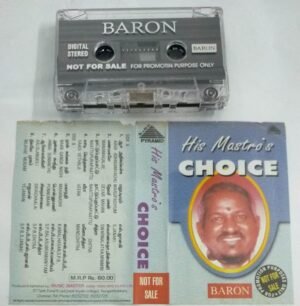 His Master's Choice Tamil Film hits Audio Cassette