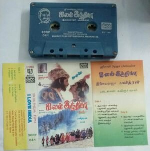 I Love India Tamil Audio Cassette by Ilayaraaja