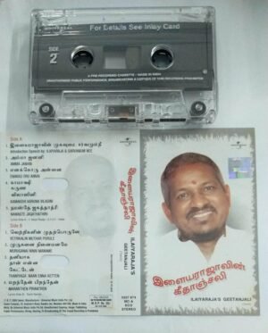 Ilayaraajavin Geethanjali Tamil Film Audio Cassette by Ilayaraja