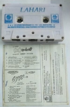 Jaadi Malli- Roja Tamil Film Audio Cassette by AR Rahman.jpg1