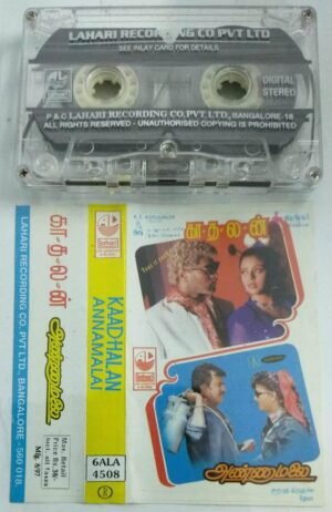 Kadhalan- Annamalai Tamil Film Audio Cassette by Ilayaraaja - AR Rahman