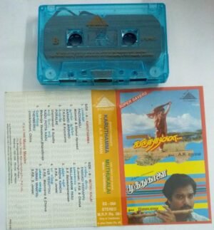 Karuthamma- Muthukaalai Tamil Film Audio Cassette by AR Rahman