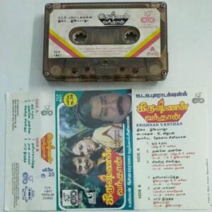Krishnan Vanthaan Tamil Film Audio Cassette by Ilayaraaja