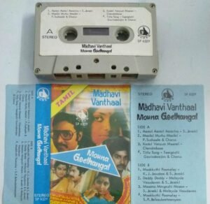 Madhavi Vanthaal- Mouna Geethangal Tamil Film Audio Cassette