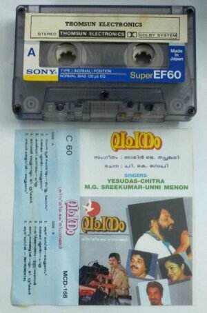 Malayalam Film songs Audio Cassette by KJ Yesudas- Chithra ( Thomsun make)