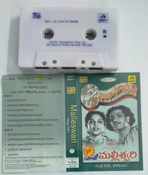 Malleswari Telugu Film Audio Cassette