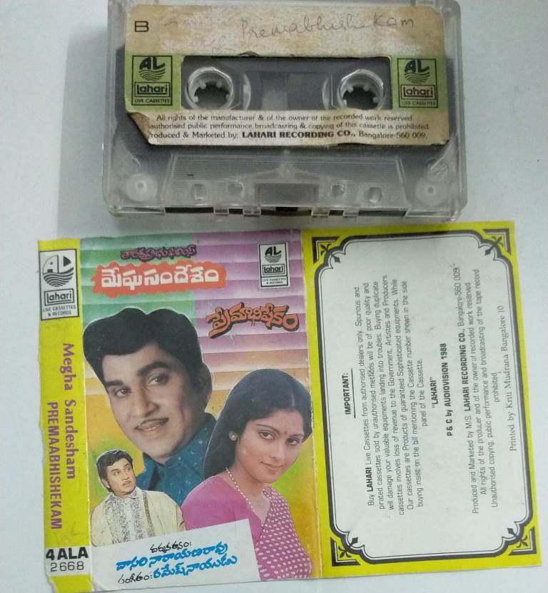 Megha Sandesham- Premabhishekam Telugu Film Audio Cassette by ...