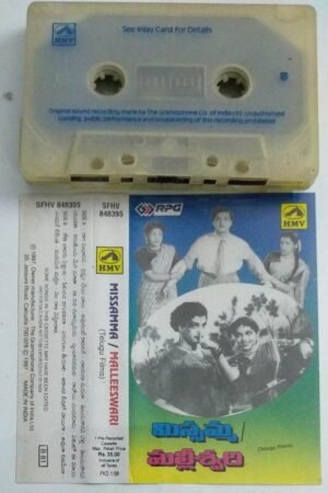Missama- Malleswari Telugu Film Audio Cassette