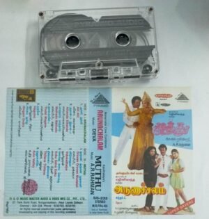 Muthu- Arunachalam Tamil Film Audio Cassette by AR Rahman