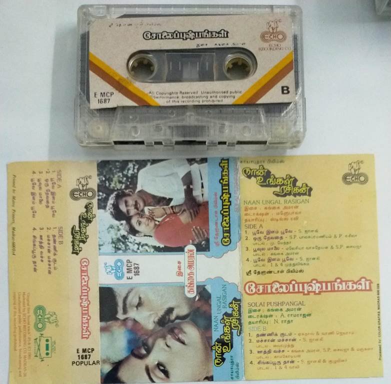 Naan Ungal Rasigan- Solai Pushpangal Tamil Film Audio Cassette by ...