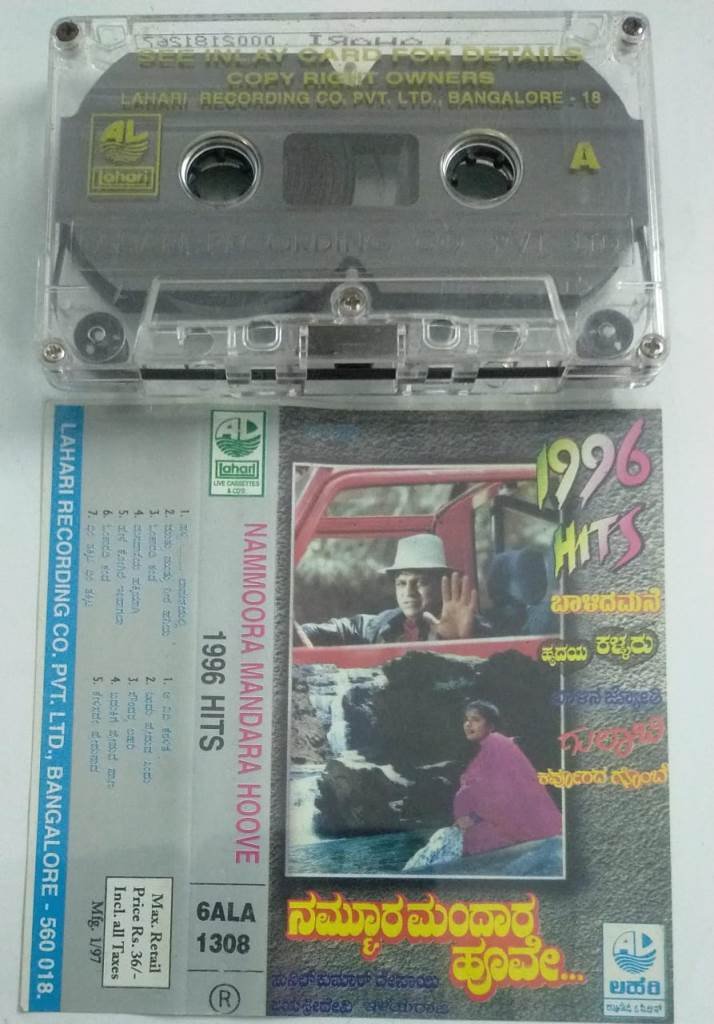 Nammoora Mandara Hoove 1996 Hits Kannada Film Audio Cassette by Nammoora Mandara Hoove 1996 Hits Kannada Film Audio Cassette by
