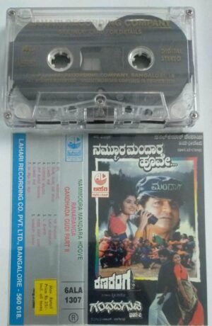 Nammoora Mandara Hoove- Rangaranga- Gandhada Gudio Part 2 Kannada Film Audio Cassette by Ilayaraaja