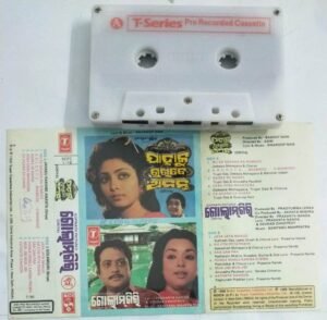 Oriya Film Songs Audio Cassette