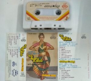 Oru Inia Udhayam Tamil film Audio Cassette by Ilayaraaja