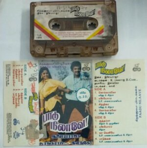 Paadu Nilave Tamil Film Audio Cassette by Ilayaraaja