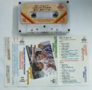 Paandi nattu thangam - Periya veettu Pannakkaran Tamil Audio Cassette by Ilayaraaja