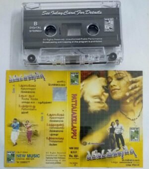 Pattaiyakilappu Tamil film Audio Cassette