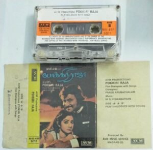 Pokkri Raja Tamil Film story and dialogues Audio Cassette
