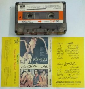 Poonam- Saajan Ki Saheli Hindi Film Audio Cassette ( imported cassette)