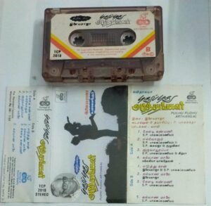 Pudhu Pudhu Arthangal Tamil Film Audio Cassette by Ilayaraaja