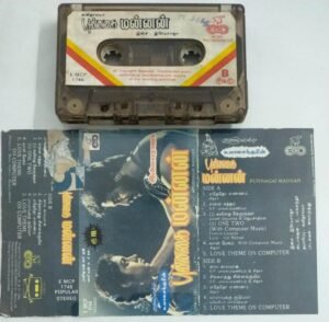 Punnagai Mannan Tamil Film Audio Cassette by Ilayaraaja