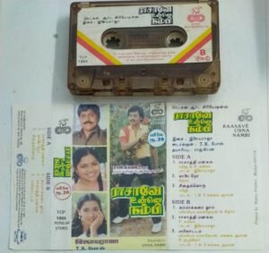 Raasave Unnai Nambi Tamil Film Audio Cassette by Ilayaraaja